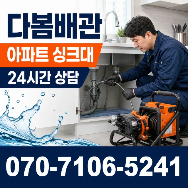 제주시 이도일동 샤워수전 상담 이미지 7